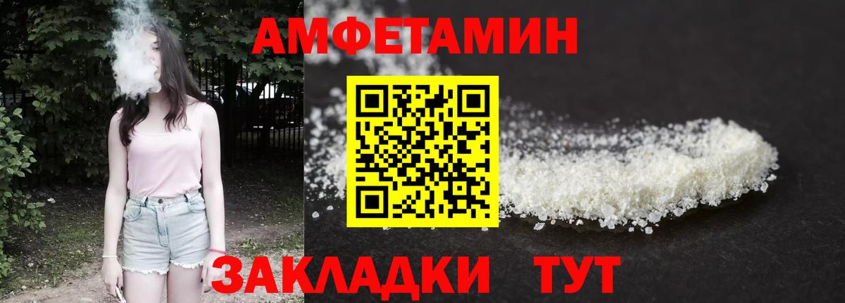 Амфетамин Розовый  АМФ  Сочи  Вход с VPN 