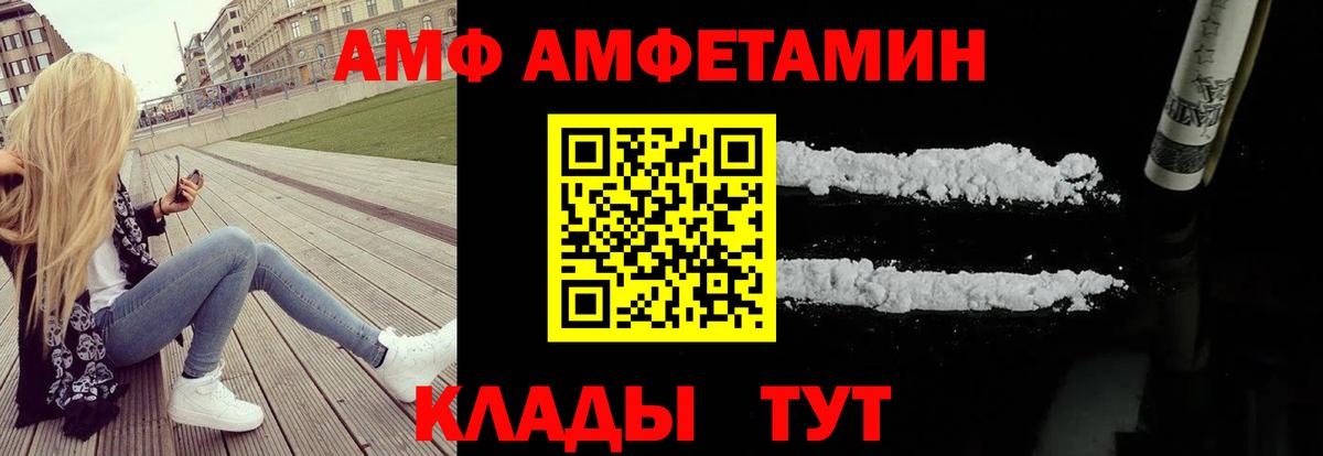 АМФЕТАМИН VHQ Сочи
