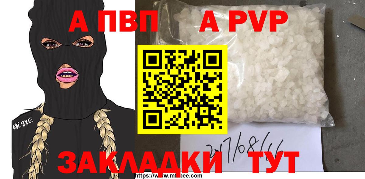 Сочи  Alpha PVP Соль  Вход с VPN  A PVP Соль 
