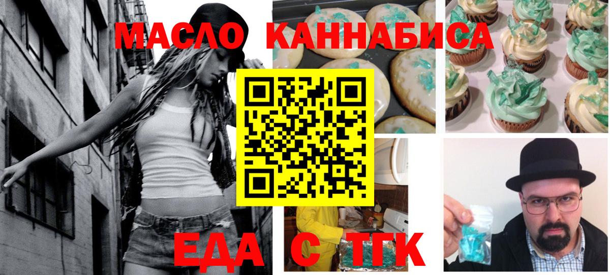 Сочи  Cannafood марихуана  Вход с VPN 