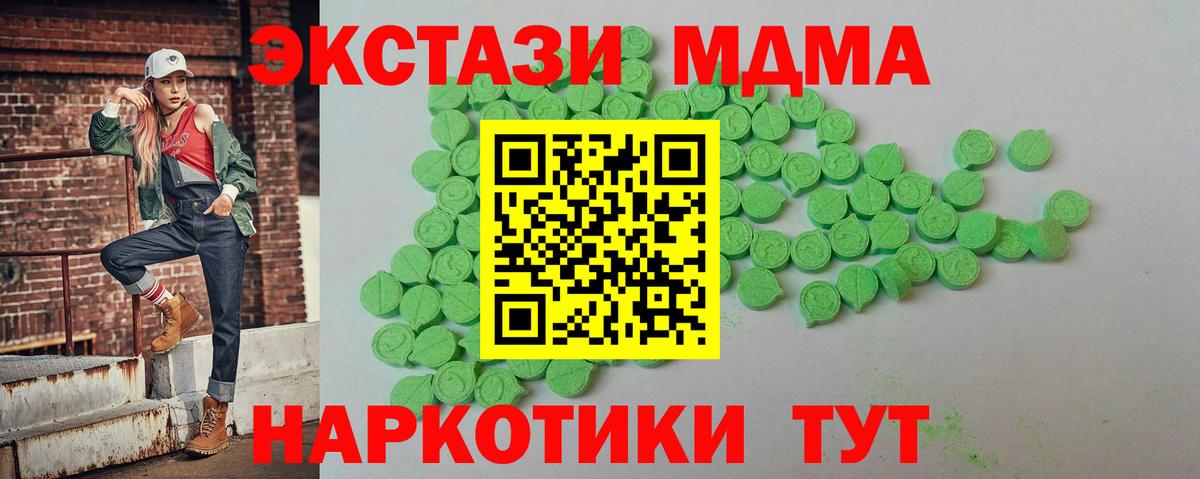 ЭКСТАЗИ Дубай  ЭКСТАЗИ 300 mg  Сочи  Вход с VPN 
