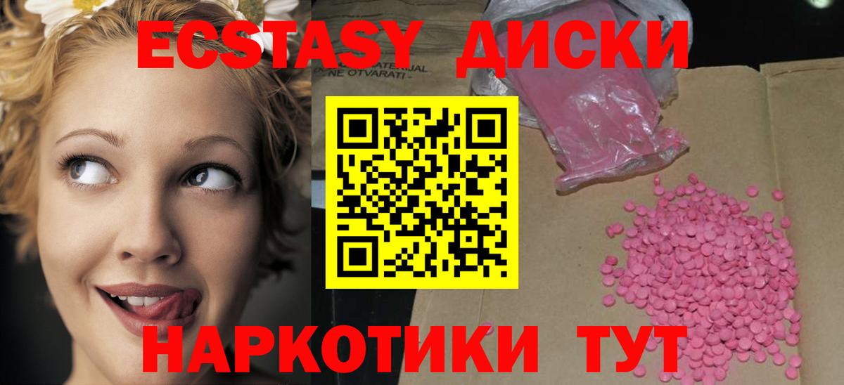 Экстази ешки Сочи