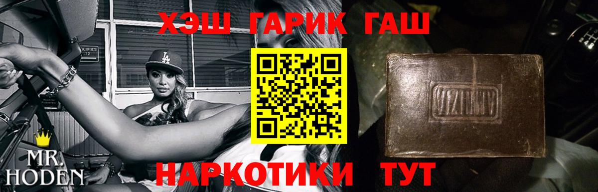 ГАШИШ хэш Сочи