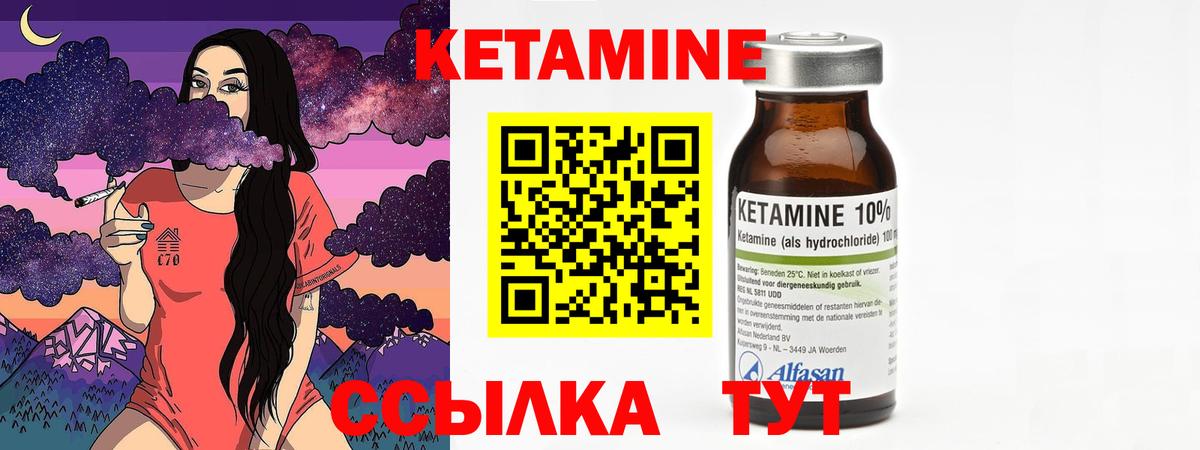 Кетамин ketamine Сочи