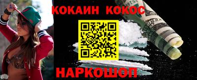 спайс Новозыбков