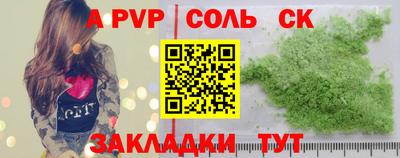 спайс Новозыбков