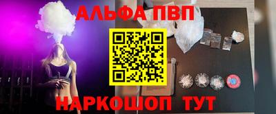 спайс Новозыбков