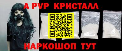 спайс Новозыбков