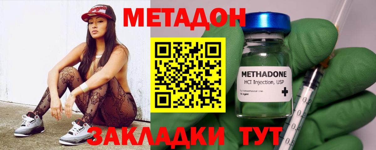 МЕТАДОН кристалл  Метадон VHQ  Вход с VPN  Сочи 