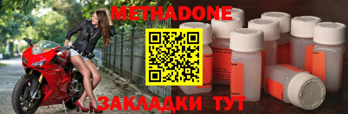 Метадон кристалл Сочи