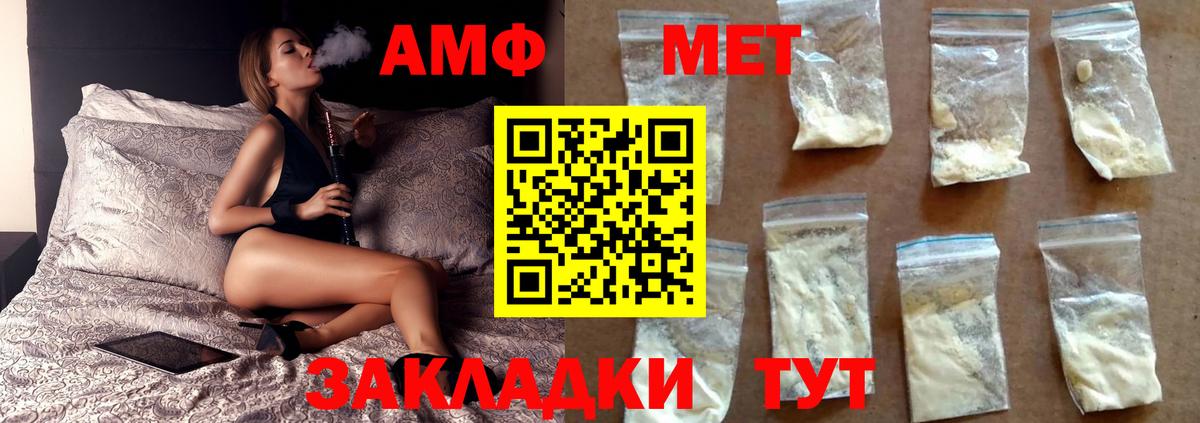 Первитин кристалл Сочи
