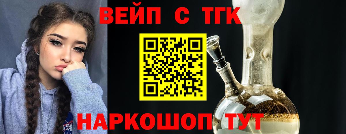 Дистиллят ТГК THC oil Сочи